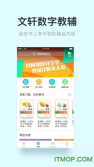 苹果版一起教app