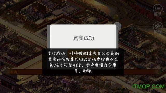 千秋万代国破解版下载