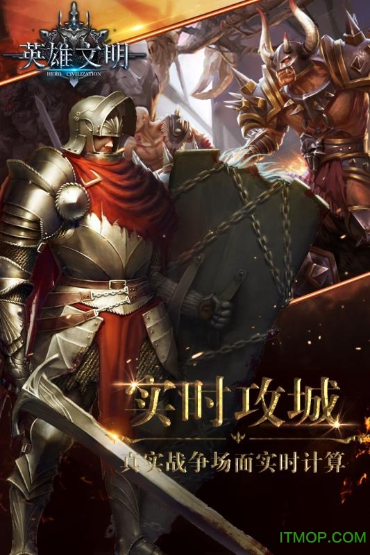 英雄文明百度渠道