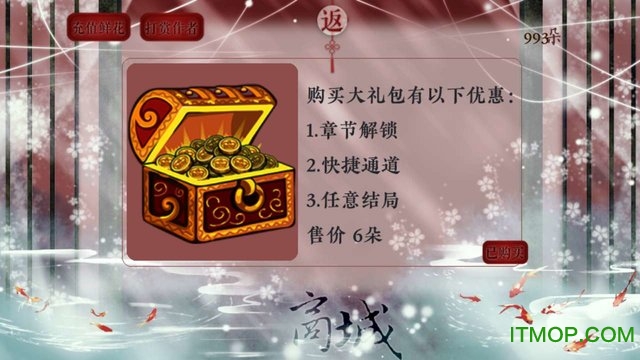 橙光帝王策破解版