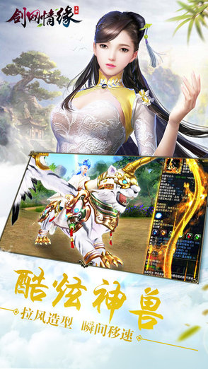 剑网情缘红包版