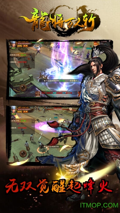 龙将万人斩之战神关羽内购版