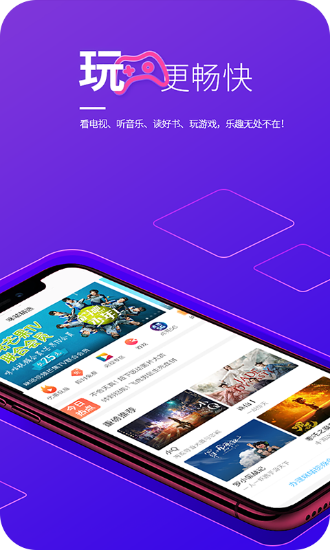 山西移动app