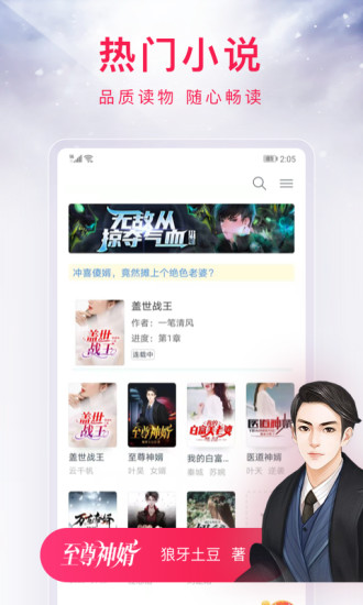 西瓜小说客户端 西瓜小说手机版