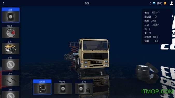 极限欧洲卡车模拟器