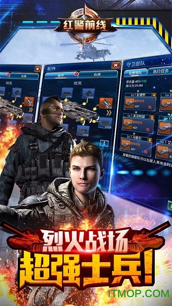 红警前线bt变态版