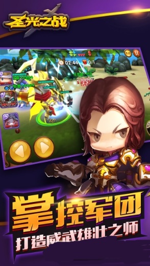 圣光之战果盘版