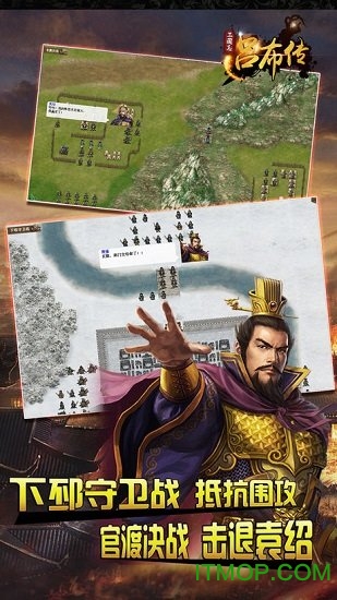 吕布三国志2018破解版