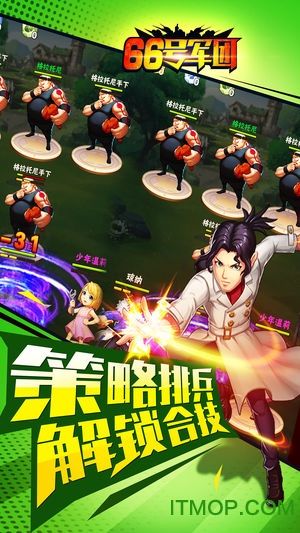 66号军团免费版