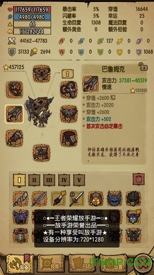 贪婪洞窟冷月无心存档