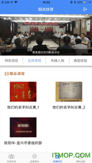 无锡阳光扶贫app