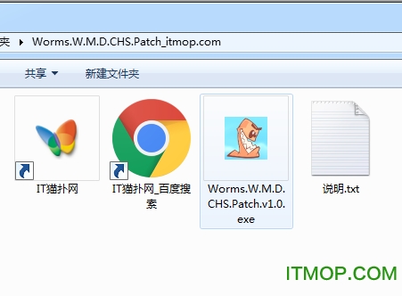百战天虫WMD汉化补丁