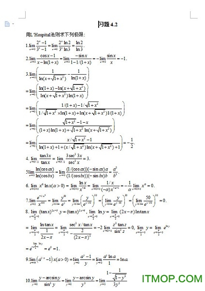 同济版高等数学第二版