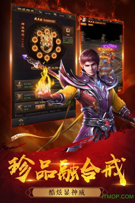 烽火攻城小米客户端下载