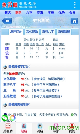 宝宝起名app下载