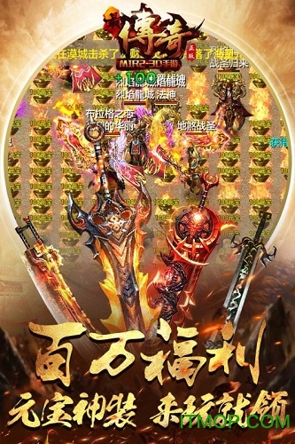 最传奇满v变态版