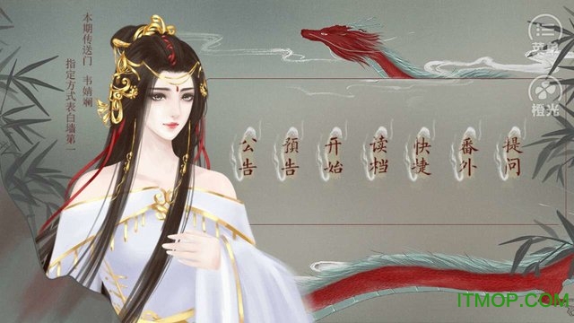 皇帝的枕边人破解版