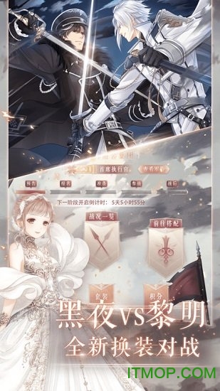 闪耀暖暖公测版