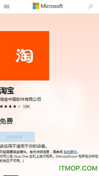 微软应用商店手机版