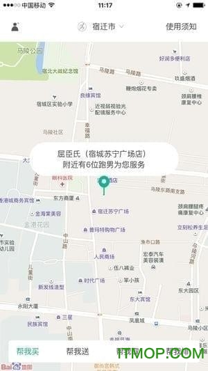 二毛跑腿app 二毛跑腿app