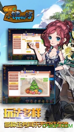 暖暖的小镇物语破解版