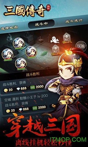 三国挂机英雄破解版