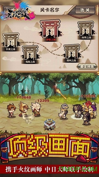 无限合战手游苹果版