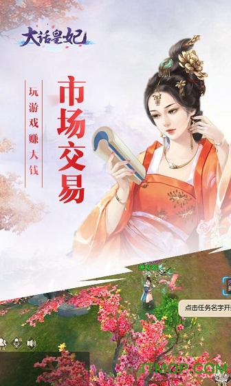 大话皇妃公益服 大话皇妃公益服