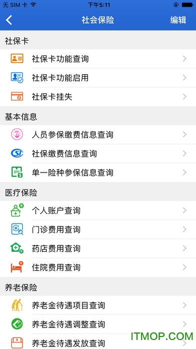 山西民生云手机版 山西民生云软件