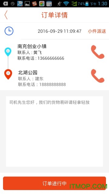 酷狗快运司机端手机版 酷狗快运司机端手机版