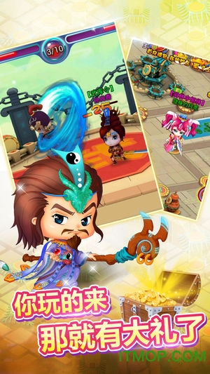 富甲三国online免费版