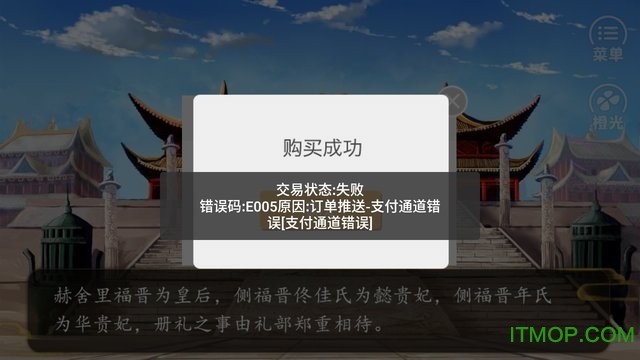 朕的大清后宫无限鲜花版