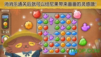 奇喵的画家手机版