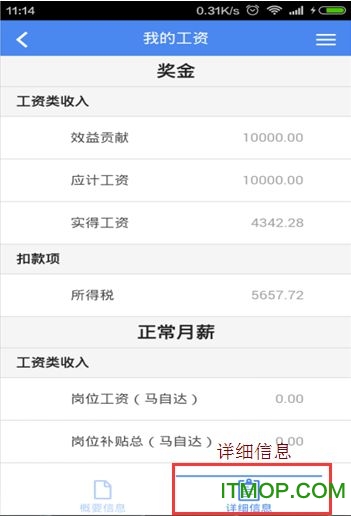 中国一汽工资查询系统 中国一汽工资查询系统