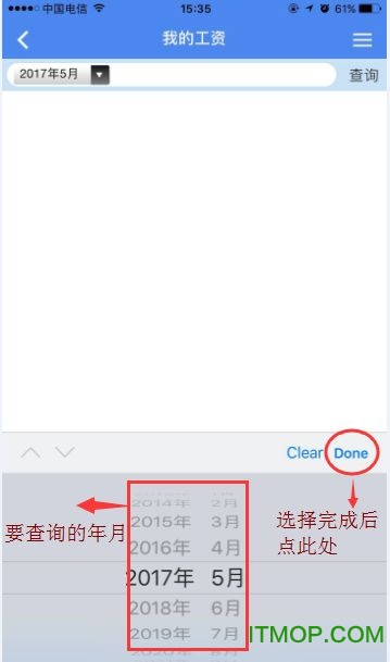 中国一汽职工工资查询客户端 中国一汽职工工资查询客户端