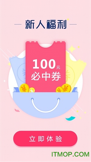 琳琅试用手机版