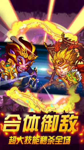 关羽战悟空手游官网