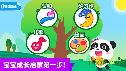 宝宝启蒙入门课软件