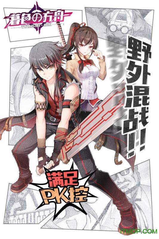 暮色方舟九游版 暮色方舟九游版