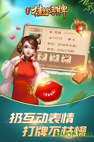 桂林字牌电信版