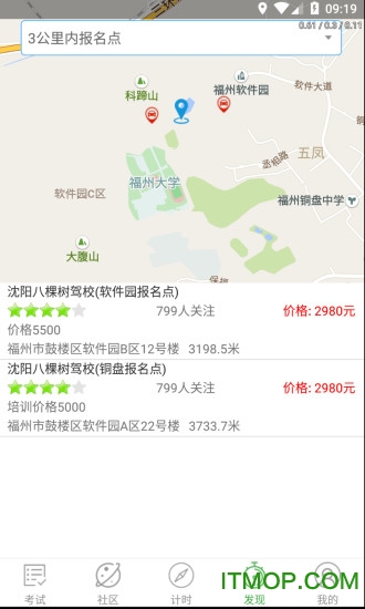 优易学车学员版app