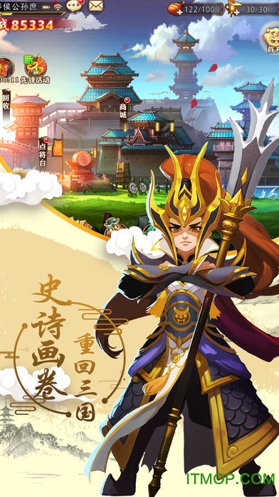 幻想曹操传破解版