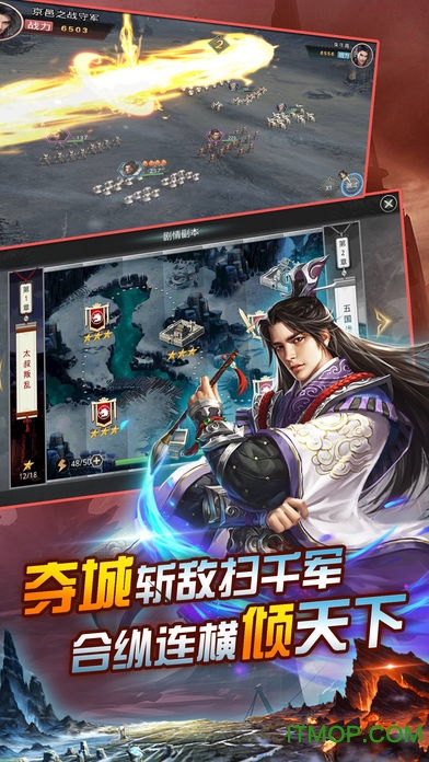 帝国群英演义免费版