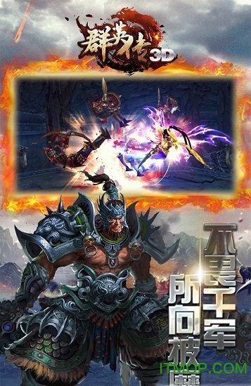 3D群英传内购破解版