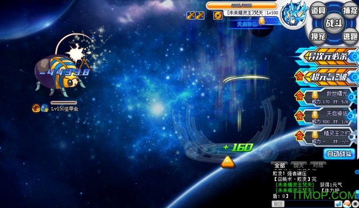 奥拉星正版手游