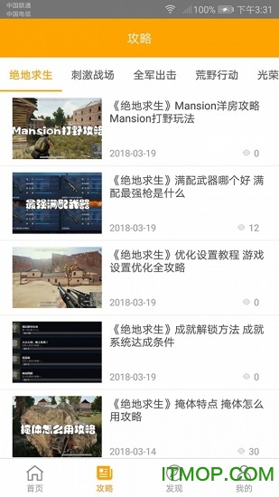 吃鸡橙盒app 吃鸡橙盒app