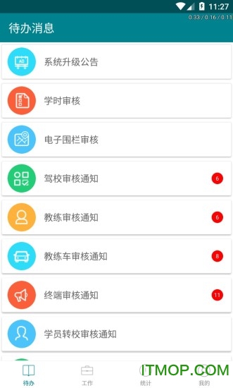 优易学车管理版手机版