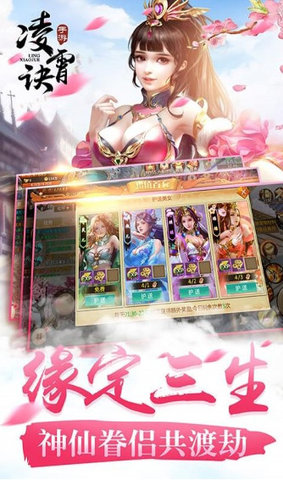 凌霄诀内购破解版