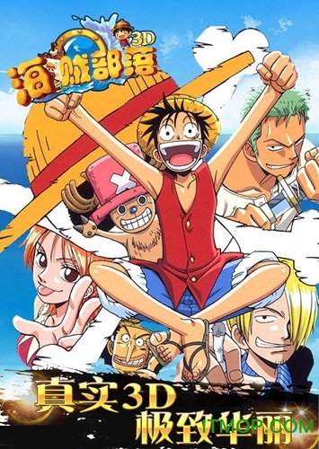 海贼部落变态版