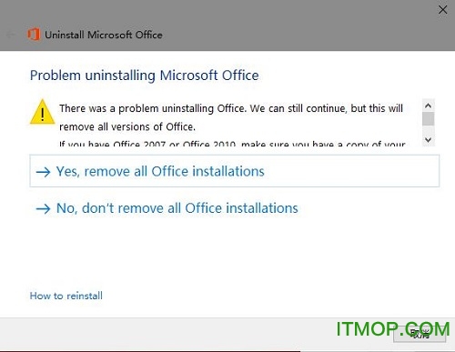 win10 office卸载工具